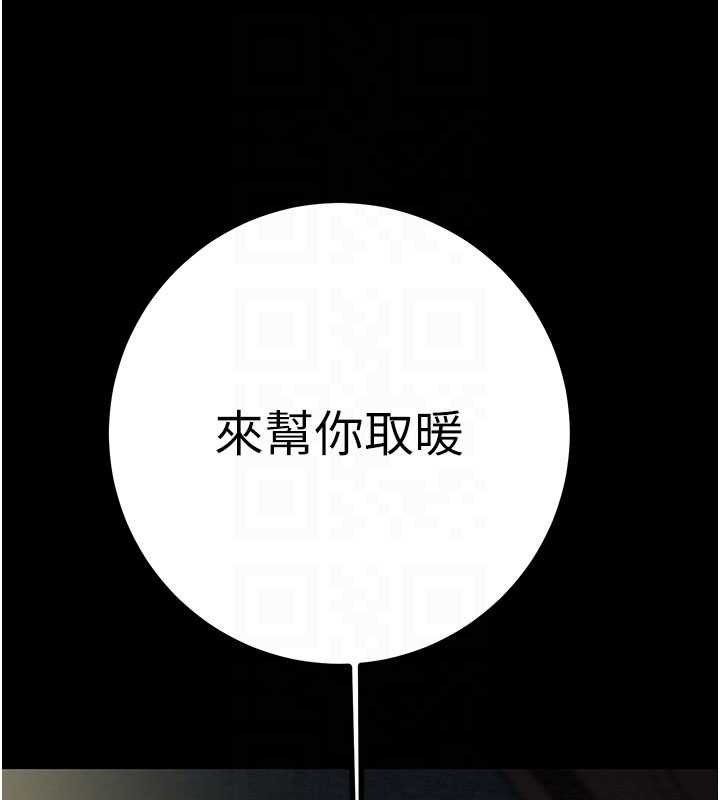 掠夺行动 - 第84話-自己騎上來搖! - page 31