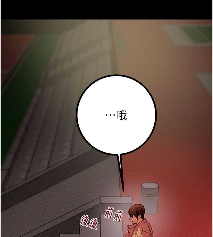掠夺行动 - 第84話-自己騎上來搖! - page 40