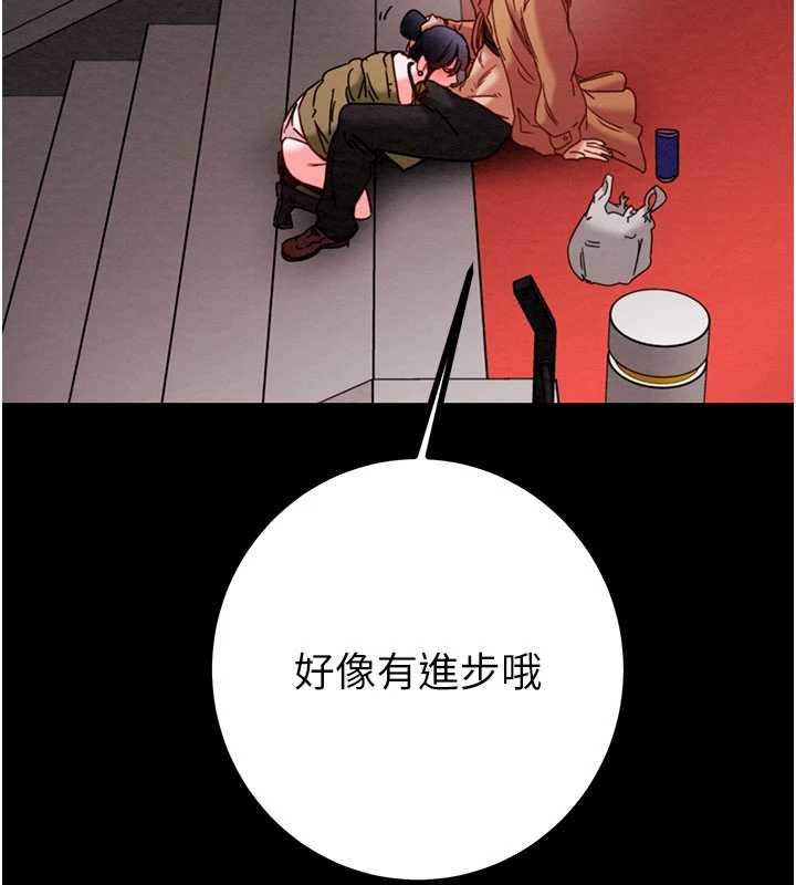 掠夺行动 - 第84話-自己騎上來搖! - page 41