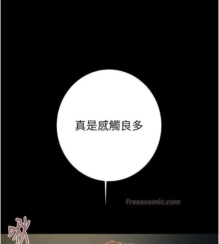 掠夺行动 - 第84話-自己騎上來搖! - page 42