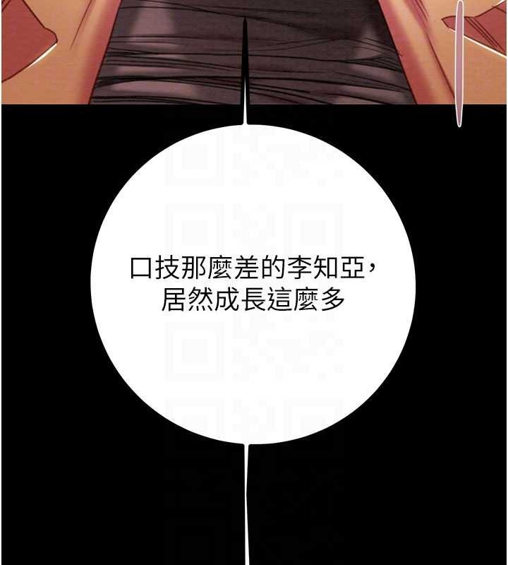 掠夺行动 - 第84話-自己騎上來搖! - page 44