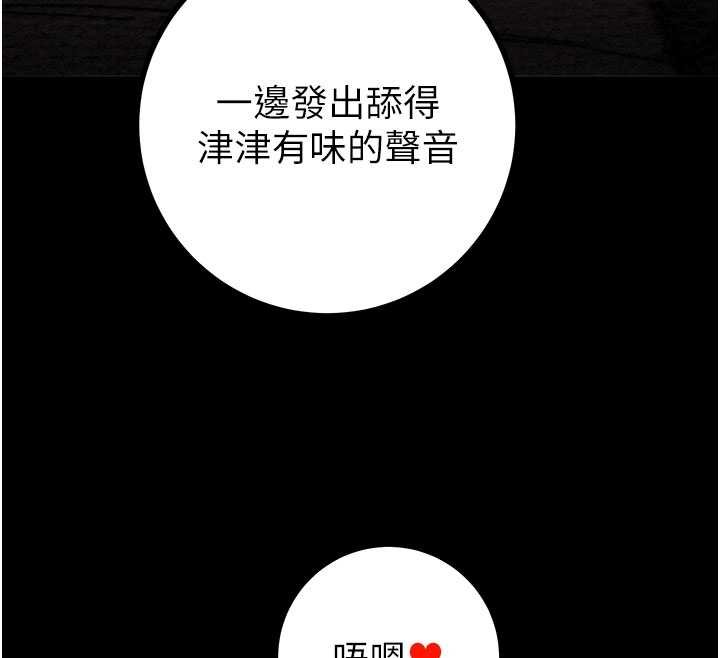 掠夺行动 - 第84話-自己騎上來搖! - page 47