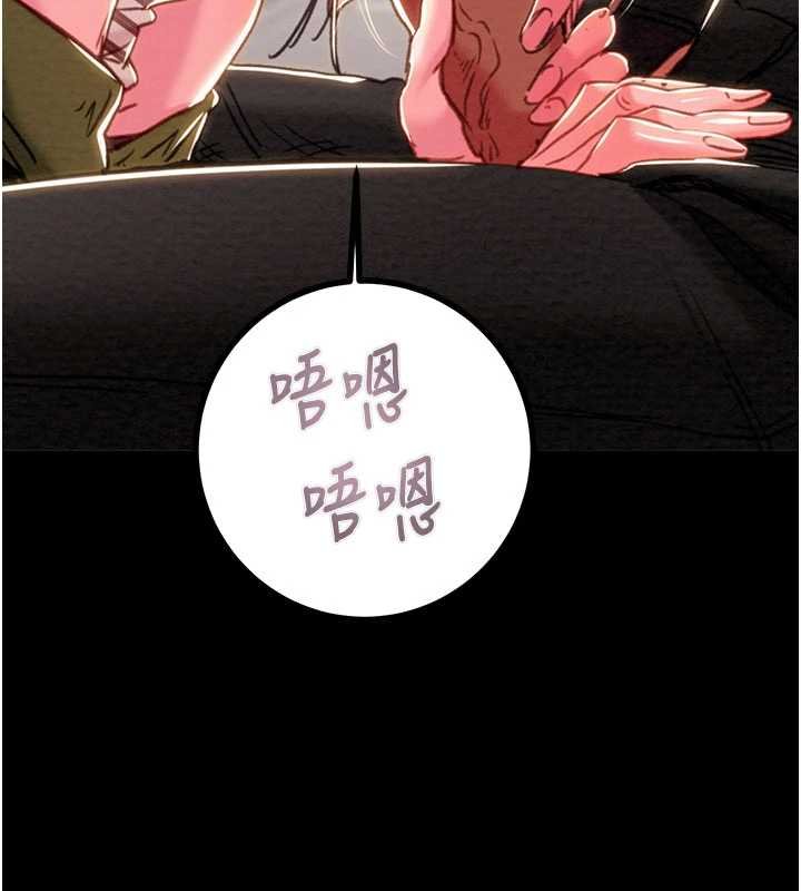 掠夺行动 - 第84話-自己騎上來搖! - page 49