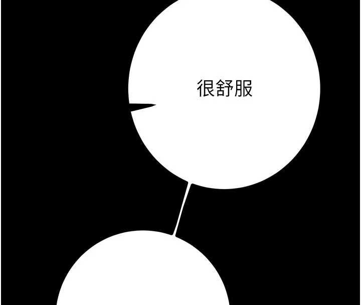 掠夺行动 - 第84話-自己騎上來搖! - page 58