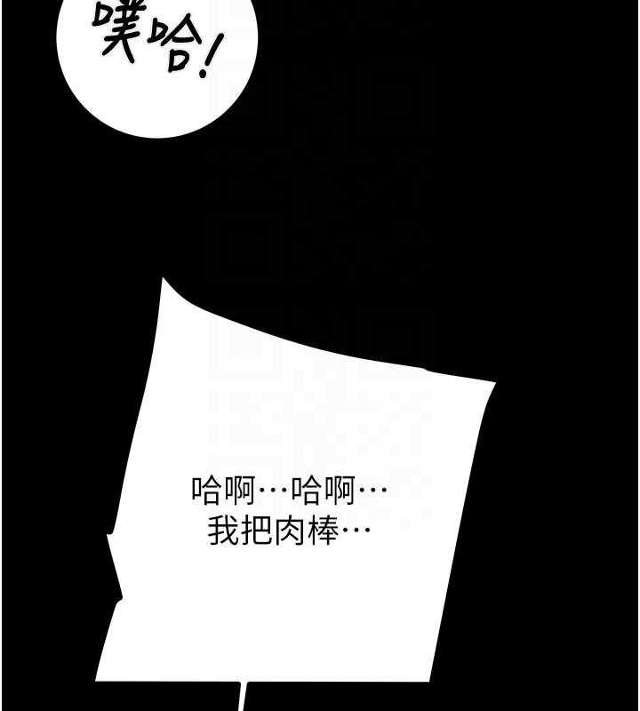 掠夺行动 - 第84話-自己騎上來搖! - page 61