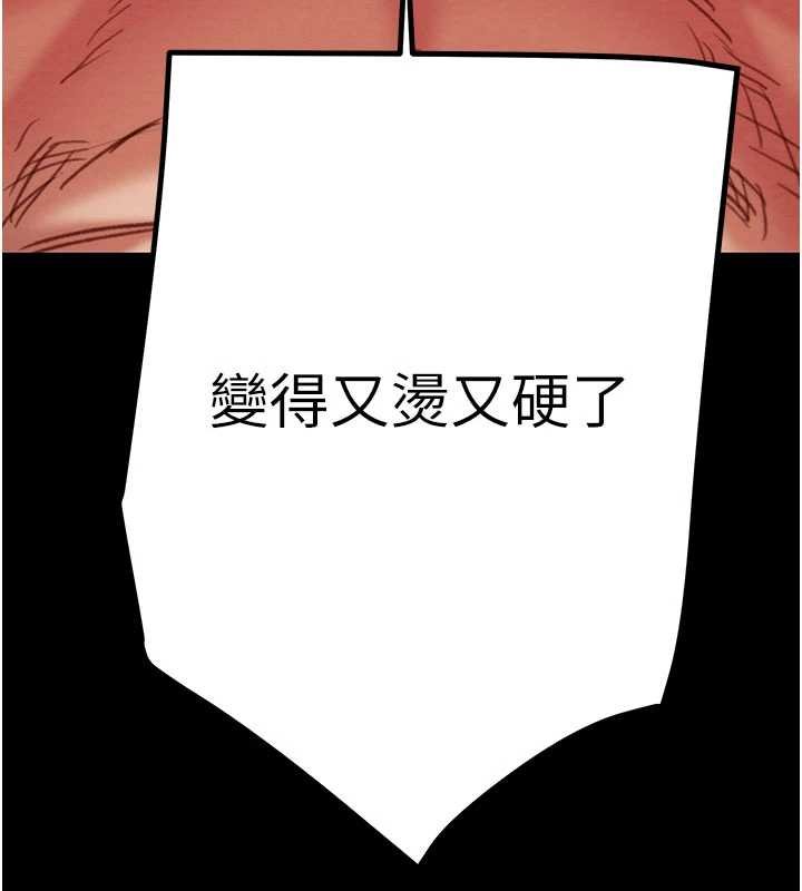 掠夺行动 - 第84話-自己騎上來搖! - page 64