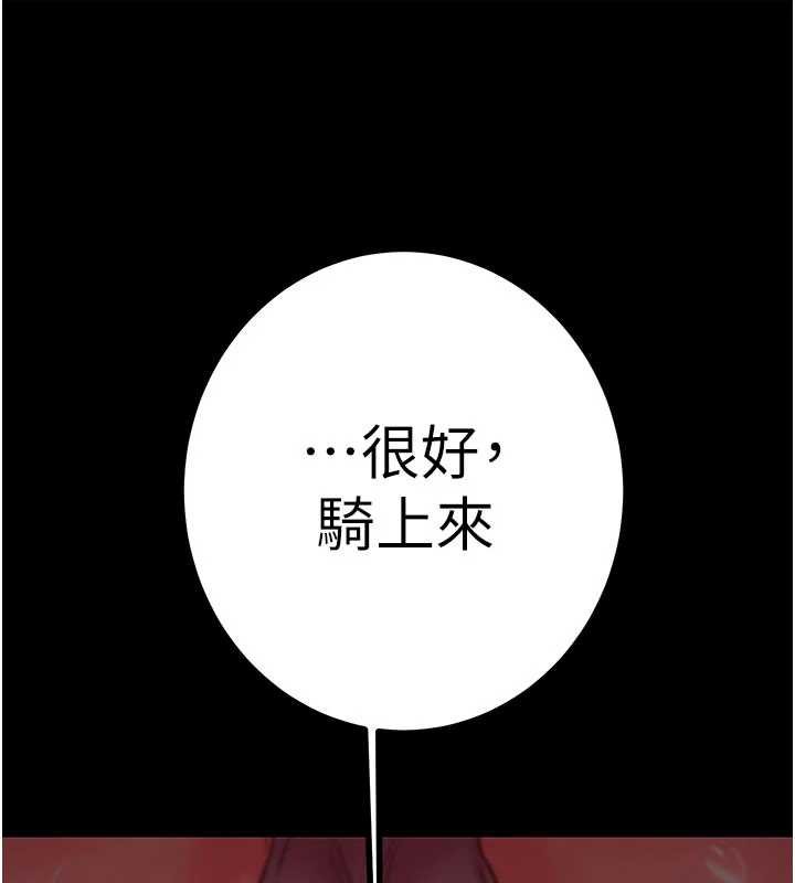掠夺行动 - 第84話-自己騎上來搖! - page 66