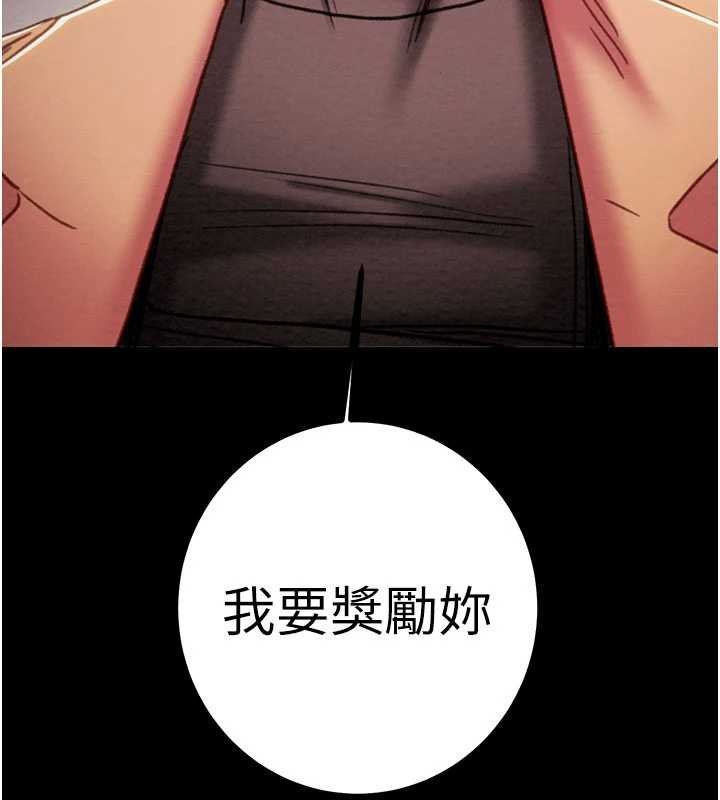 掠夺行动 - 第84話-自己騎上來搖! - page 68