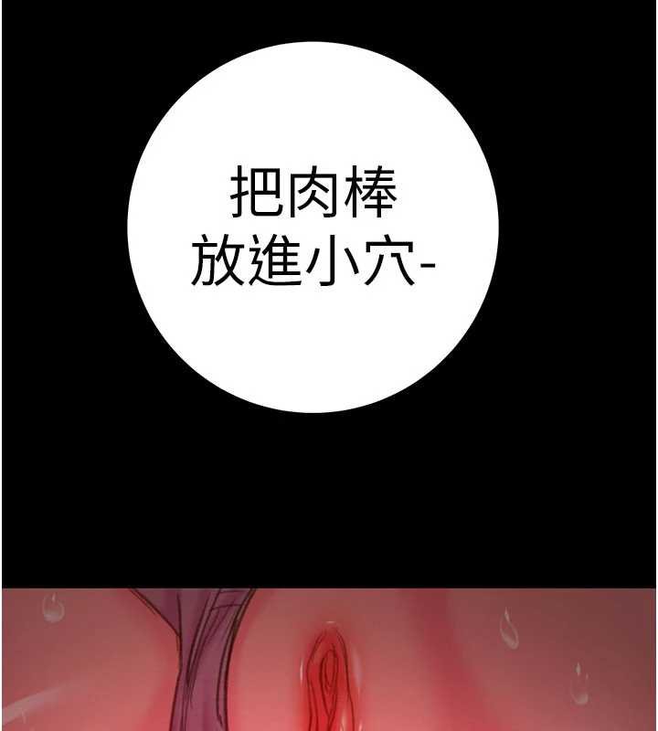 掠夺行动 - 第84話-自己騎上來搖! - page 72