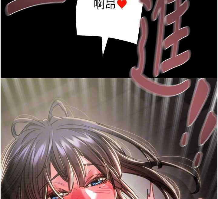 掠夺行动 - 第84話-自己騎上來搖! - page 77