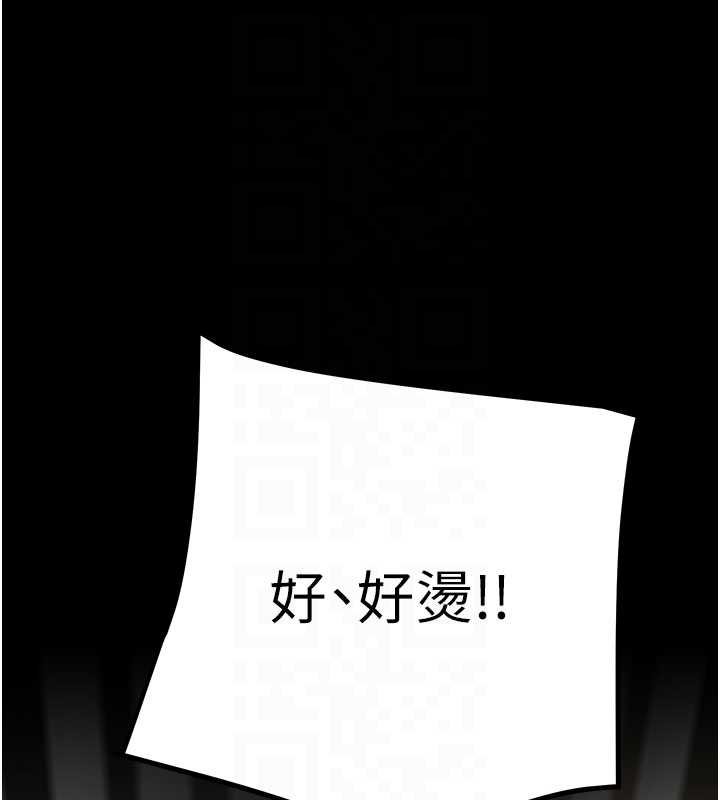 掠夺行动 - 第84話-自己騎上來搖! - page 81