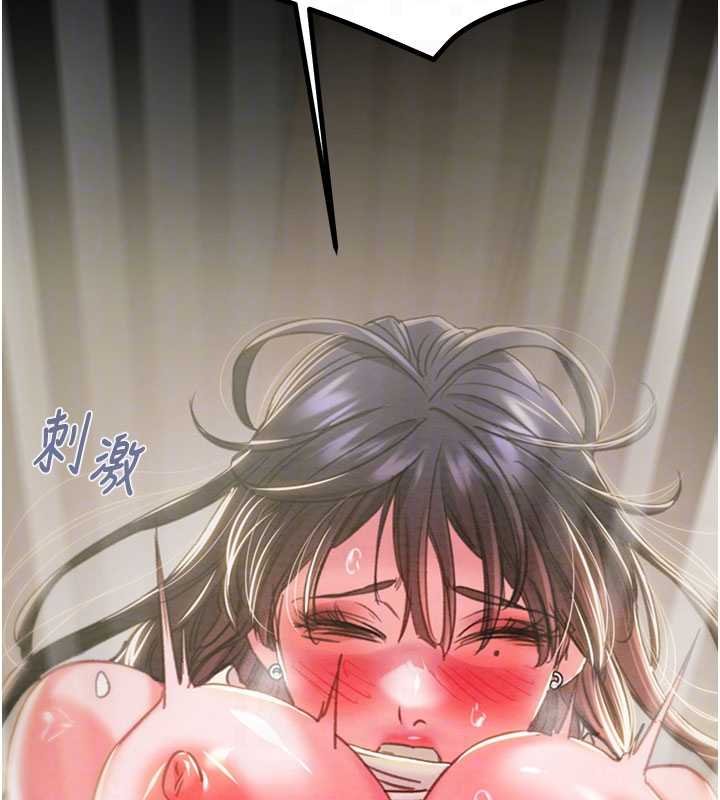 掠夺行动 - 第84話-自己騎上來搖! - page 82