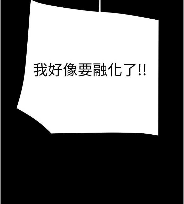 掠夺行动 - 第84話-自己騎上來搖! - page 85