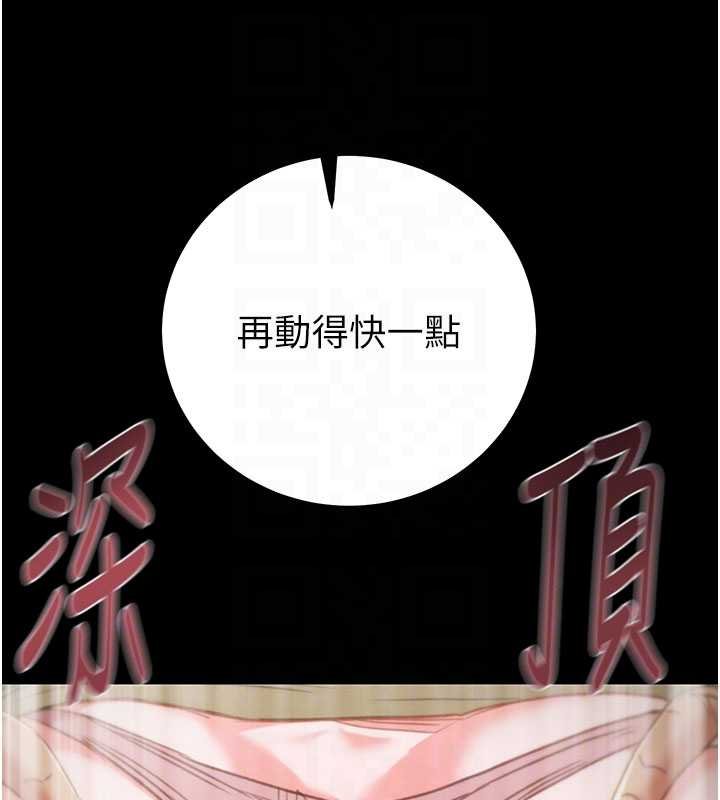 掠夺行动 - 第84話-自己騎上來搖! - page 87