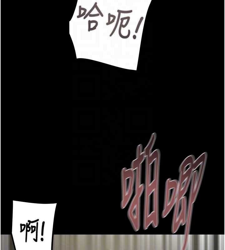 掠夺行动 - 第84話-自己騎上來搖! - page 89