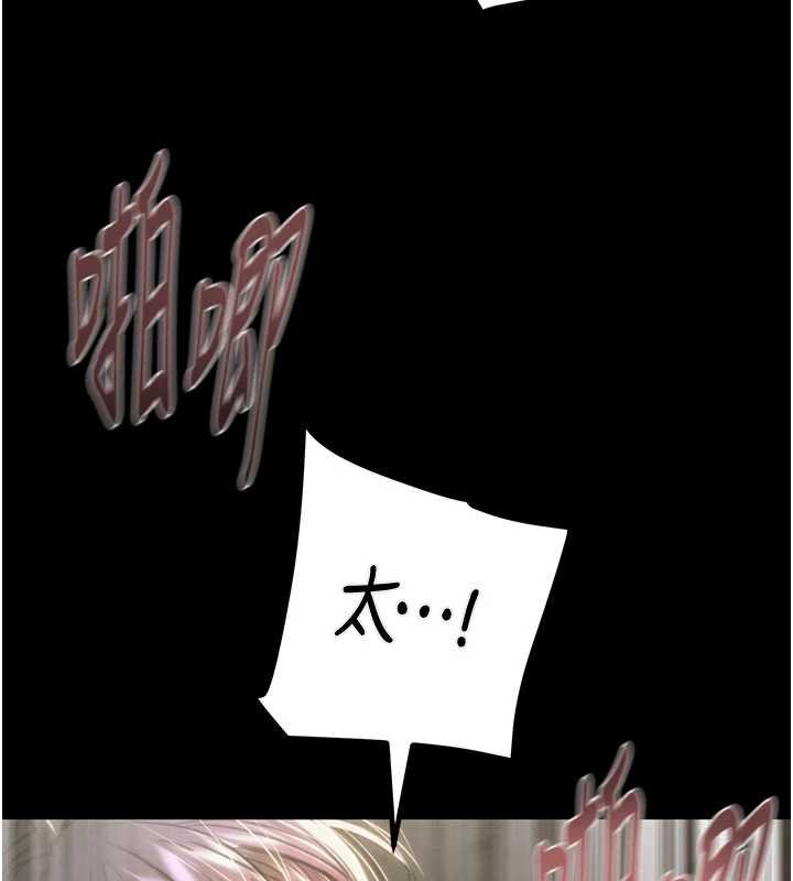 掠夺行动 - 第84話-自己騎上來搖! - page 92