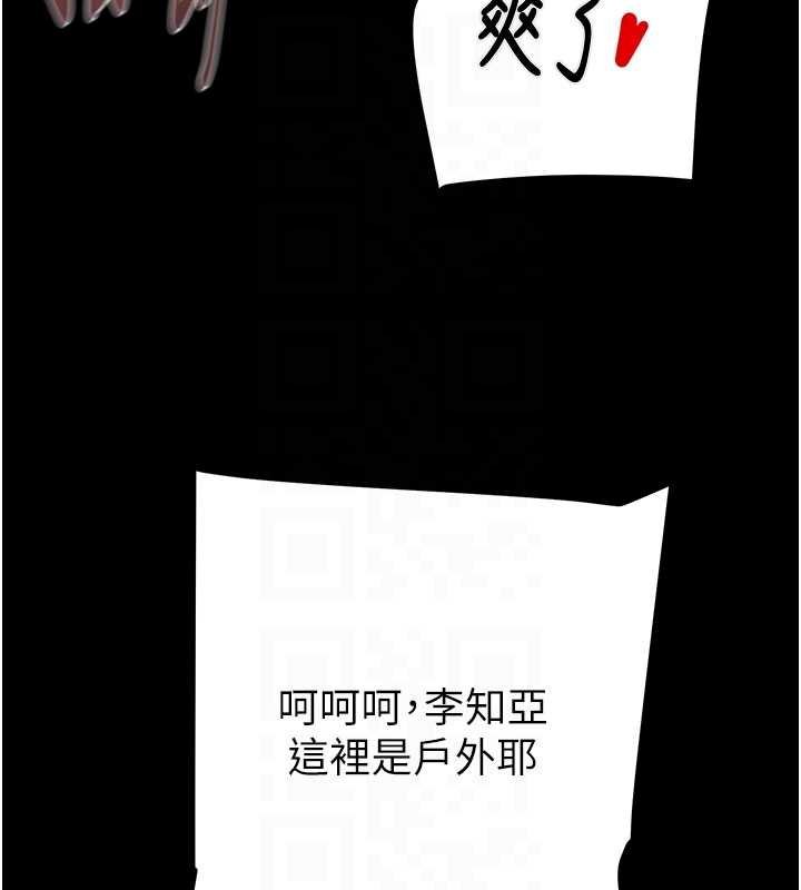 掠夺行动 - 第84話-自己騎上來搖! - page 95