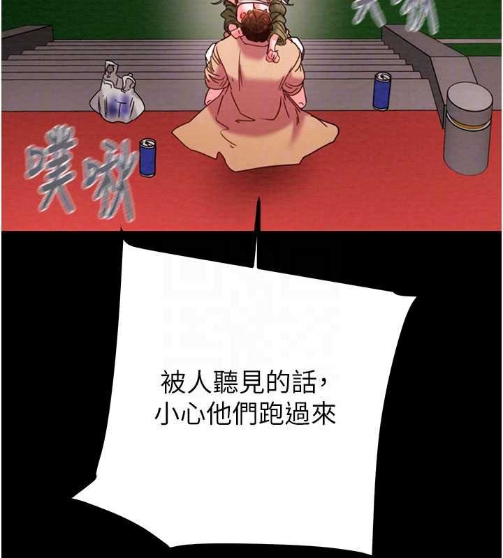 掠夺行动 - 第84話-自己騎上來搖! - page 97