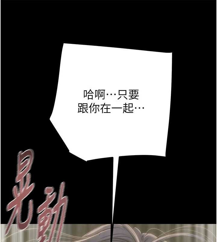掠夺行动 - 第84話-自己騎上來搖! - page 99