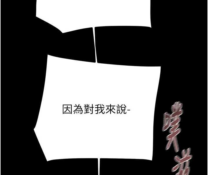 掠夺行动 - 第84話-自己騎上來搖! - page 102
