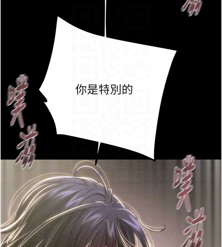 掠夺行动 - 第84話-自己騎上來搖! - page 103