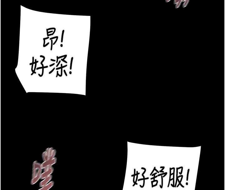 掠夺行动 - 第84話-自己騎上來搖! - page 106
