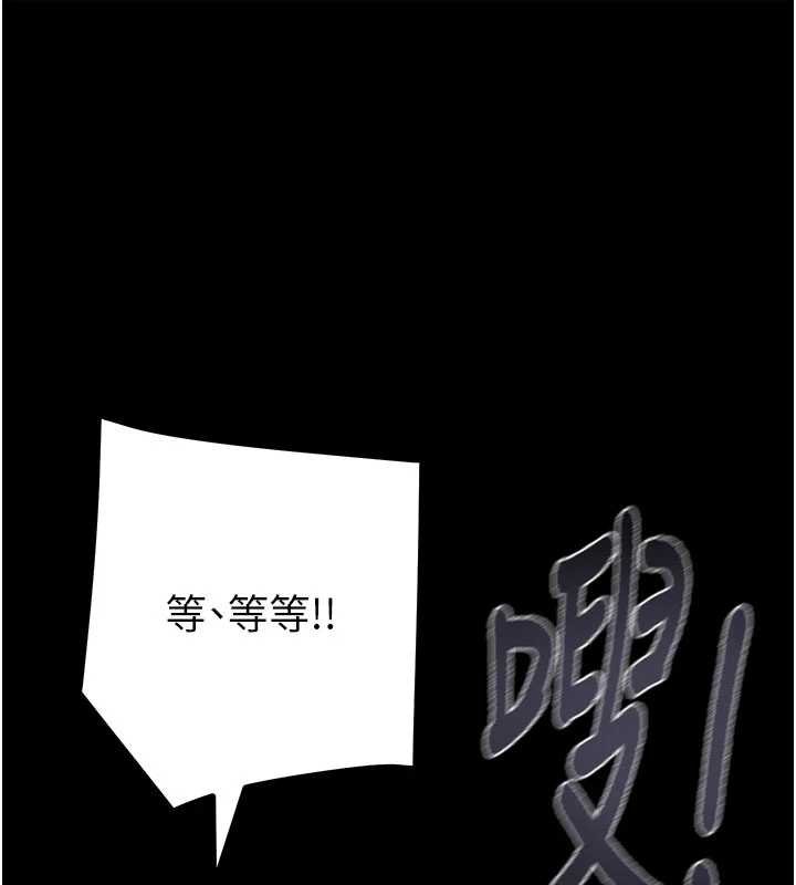 掠夺行动 - 第84話-自己騎上來搖! - page 114