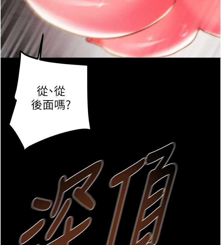 掠夺行动 - 第84話-自己騎上來搖! - page 116