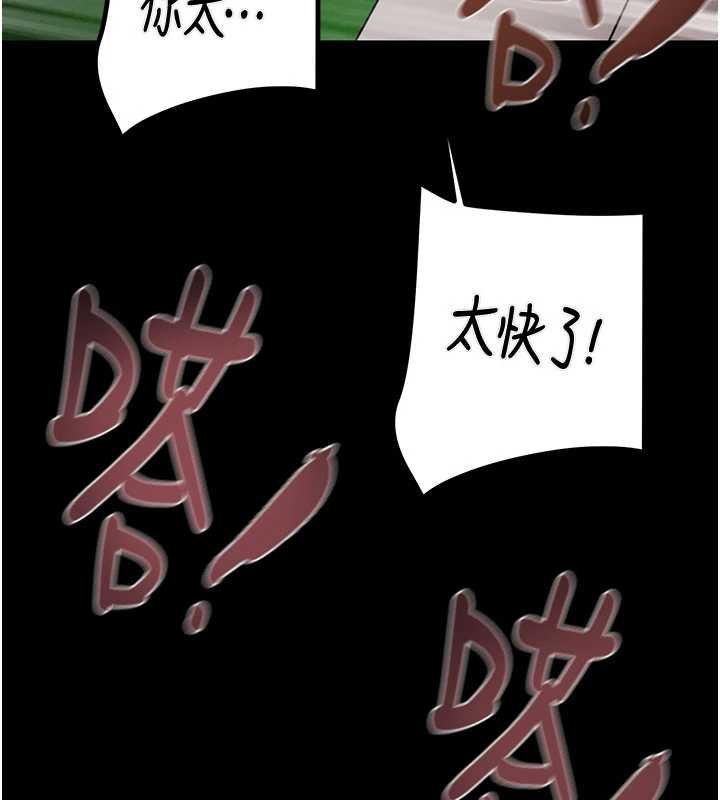 掠夺行动 - 第84話-自己騎上來搖! - page 123