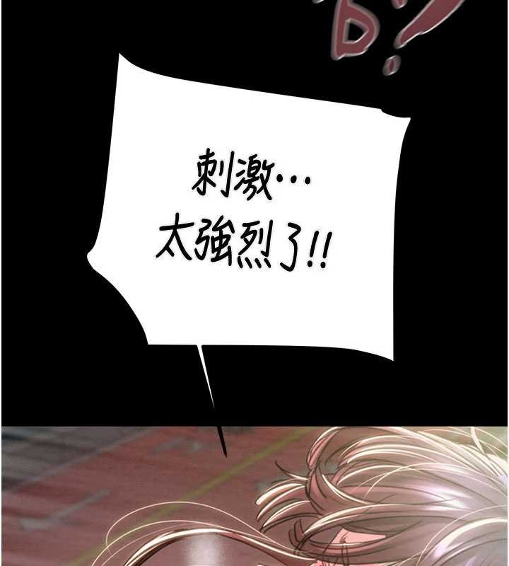 掠夺行动 - 第84話-自己騎上來搖! - page 124