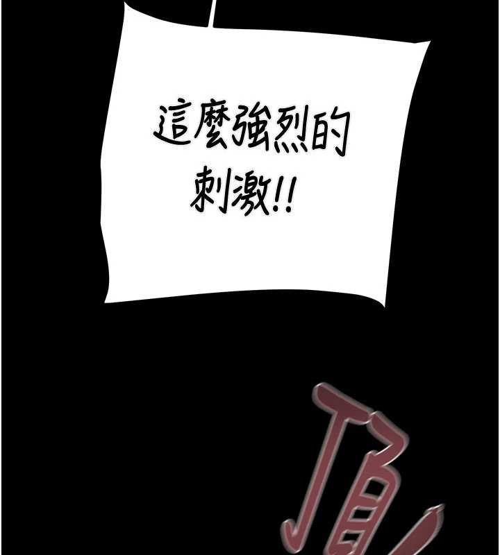 掠夺行动 - 第84話-自己騎上來搖! - page 127