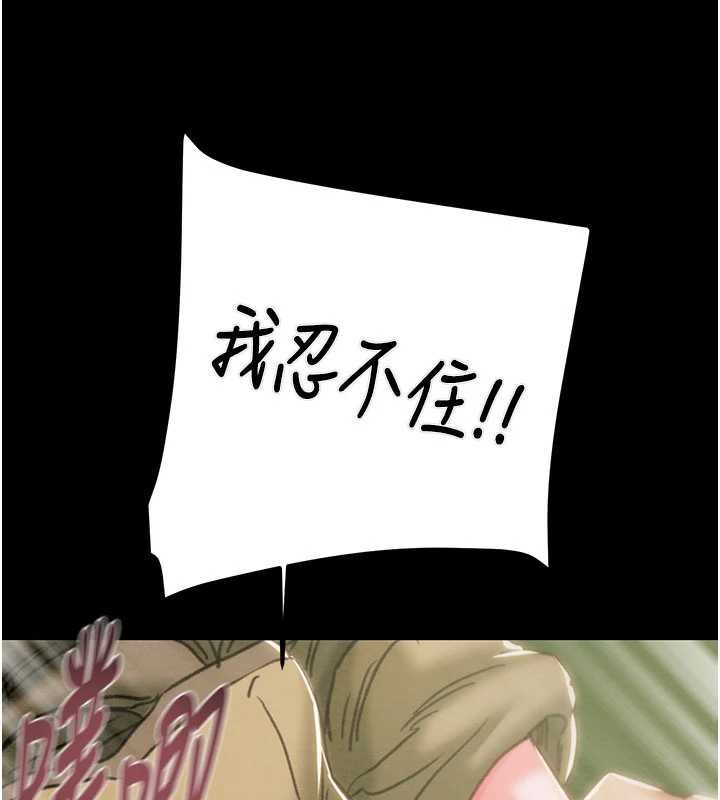 掠夺行动 - 第84話-自己騎上來搖! - page 129