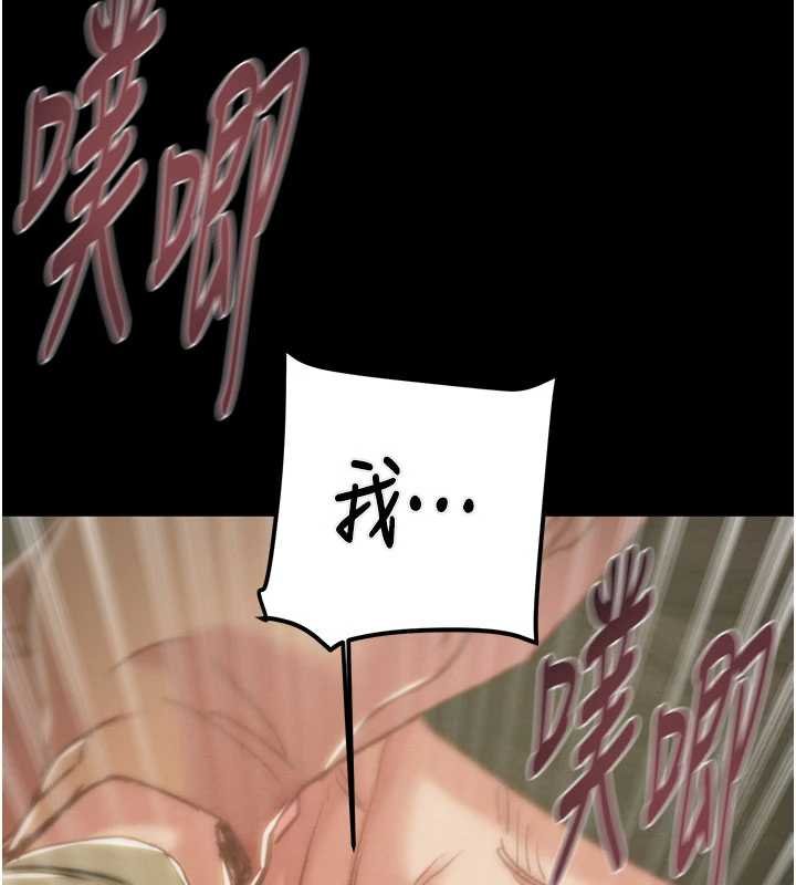 掠夺行动 - 第84話-自己騎上來搖! - page 133
