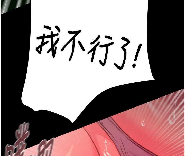 掠夺行动 - 第84話-自己騎上來搖! - page 136
