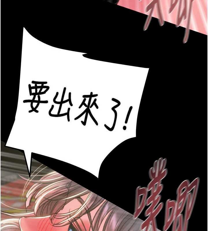 掠夺行动 - 第84話-自己騎上來搖! - page 138