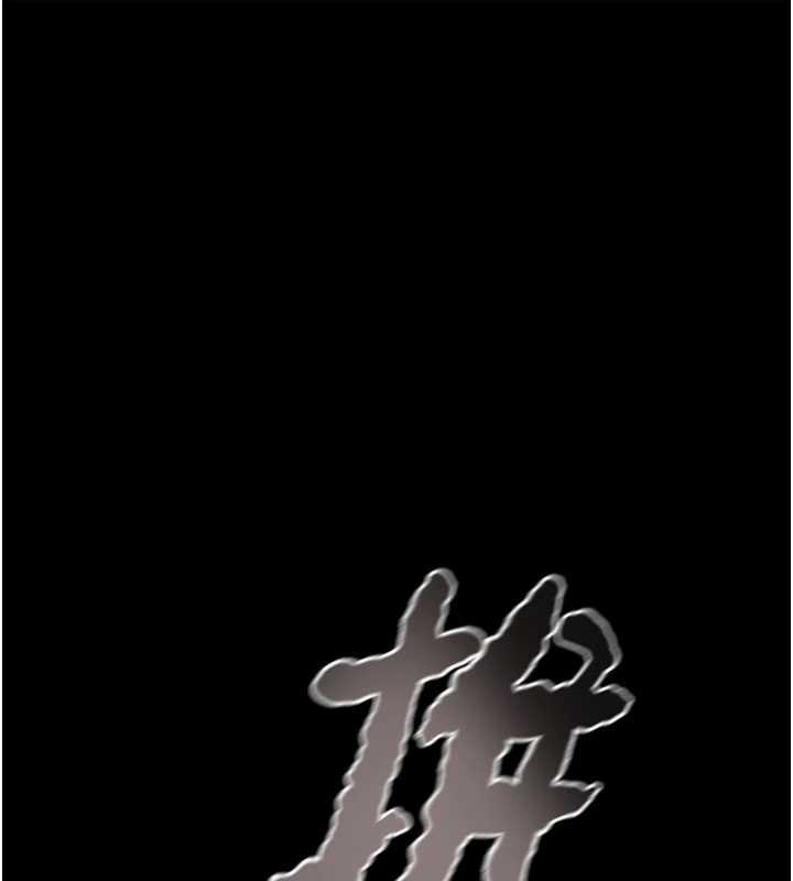 掠夺行动 - 第84話-自己騎上來搖! - page 144