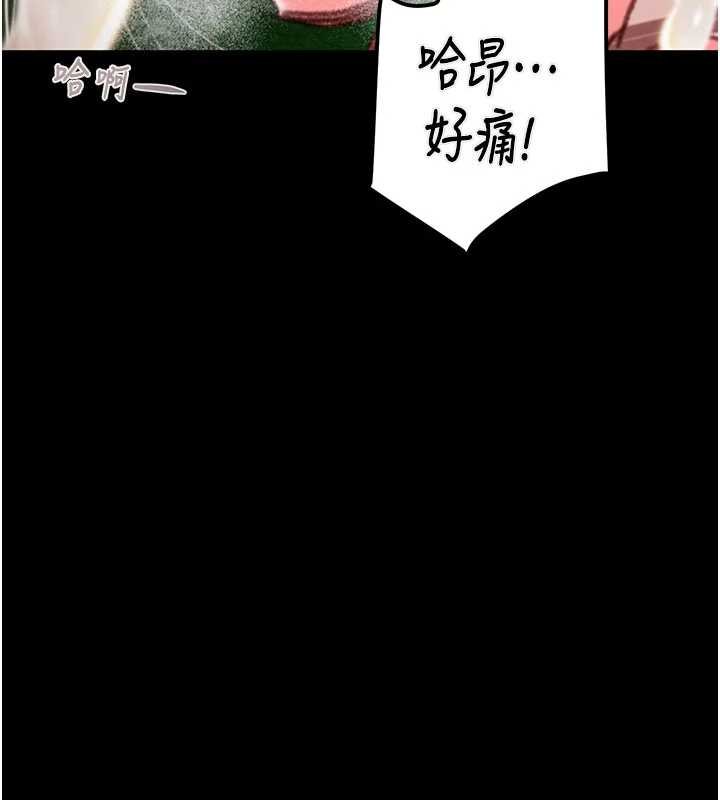 掠夺行动 - 第84話-自己騎上來搖! - page 157