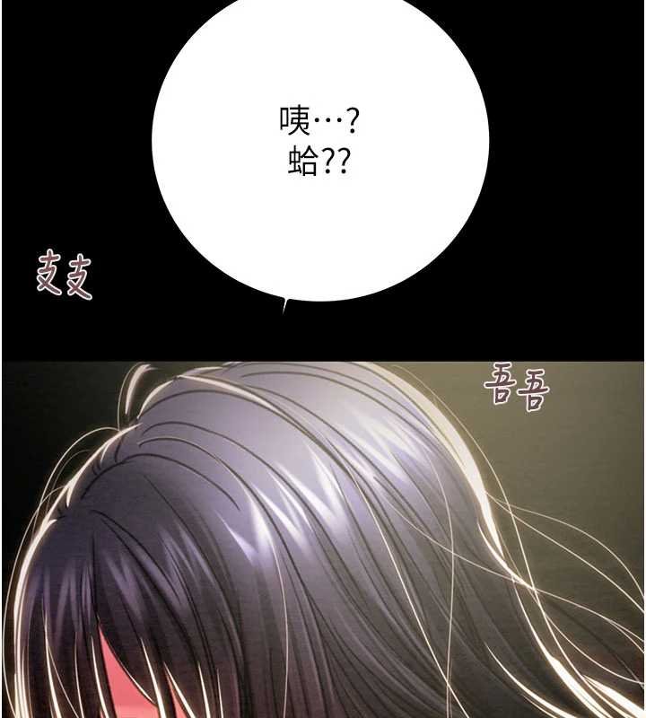 掠夺行动 - 第84話-自己騎上來搖! - page 165