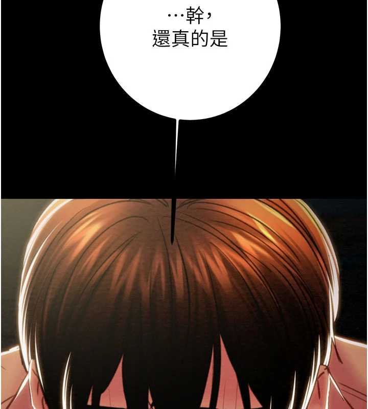 掠夺行动 - 第84話-自己騎上來搖! - page 167