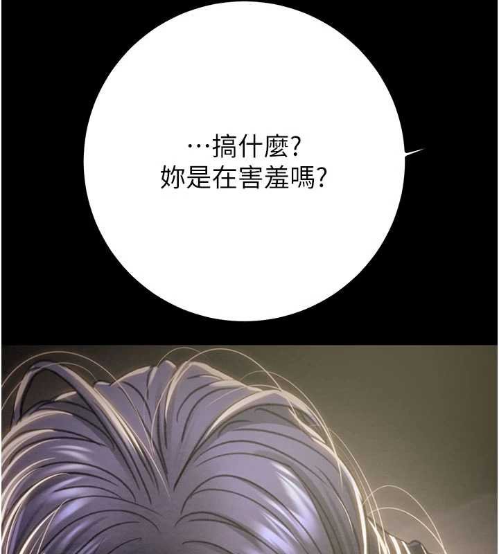 掠夺行动 - 第84話-自己騎上來搖! - page 169