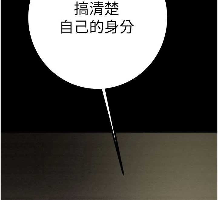掠夺行动 - 第84話-自己騎上來搖! - page 172