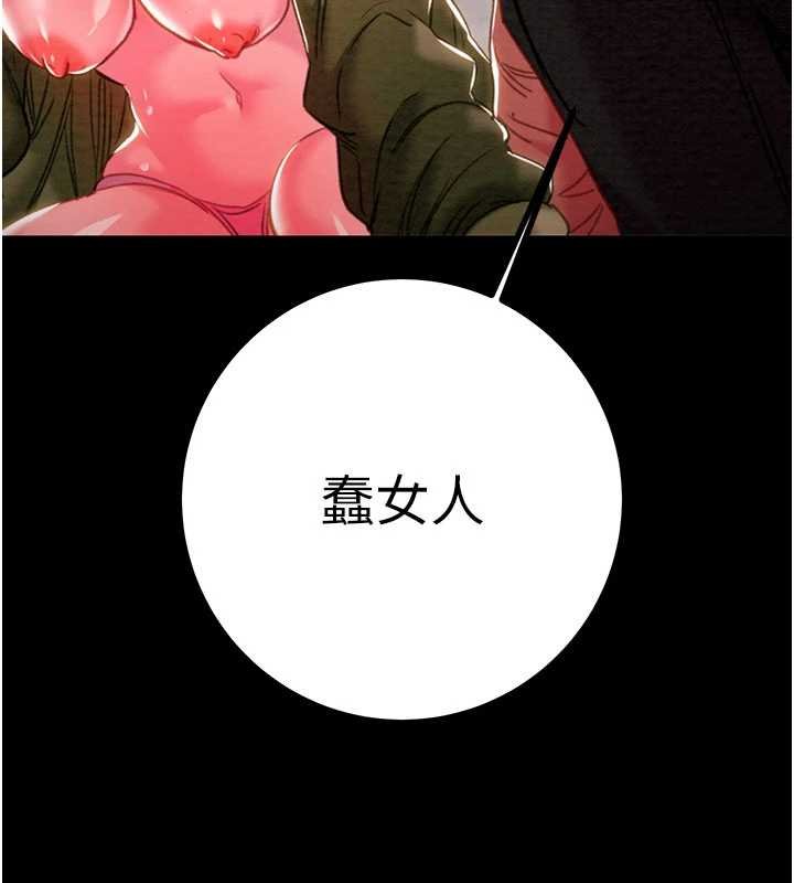 掠夺行动 - 第84話-自己騎上來搖! - page 174