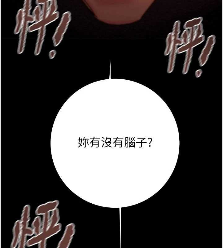 掠夺行动 - 第84話-自己騎上來搖! - page 178