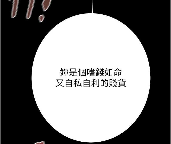 掠夺行动 - 第84話-自己騎上來搖! - page 179