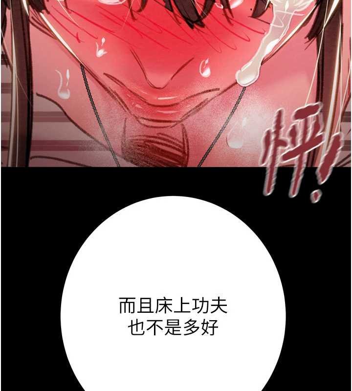 掠夺行动 - 第84話-自己騎上來搖! - page 181