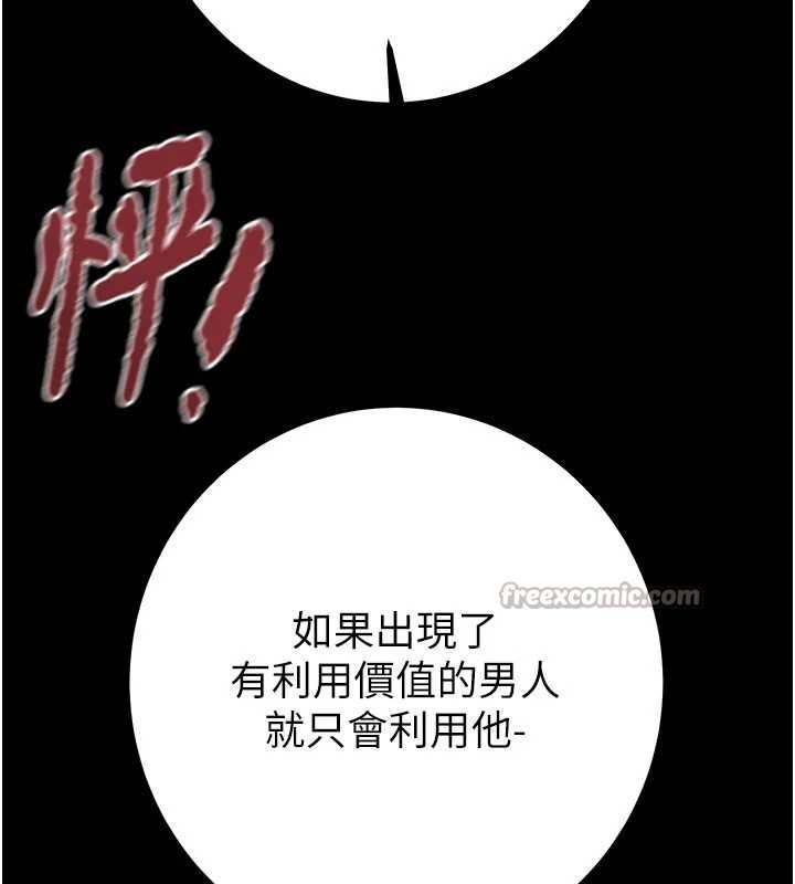 掠夺行动 - 第84話-自己騎上來搖! - page 182