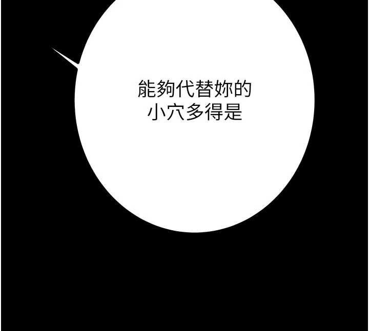 掠夺行动 - 第84話-自己騎上來搖! - page 189