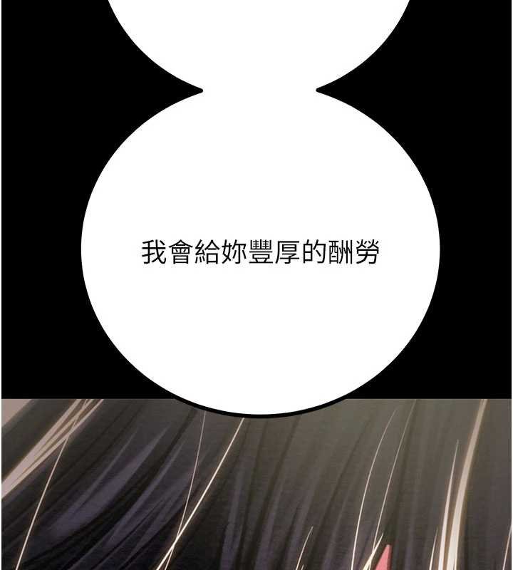 掠夺行动 - 第84話-自己騎上來搖! - page 194