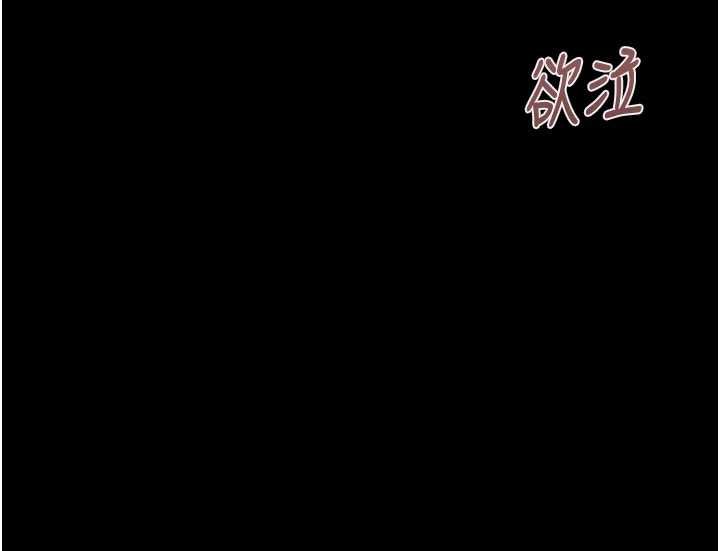 掠夺行动 - 第84話-自己騎上來搖! - page 198
