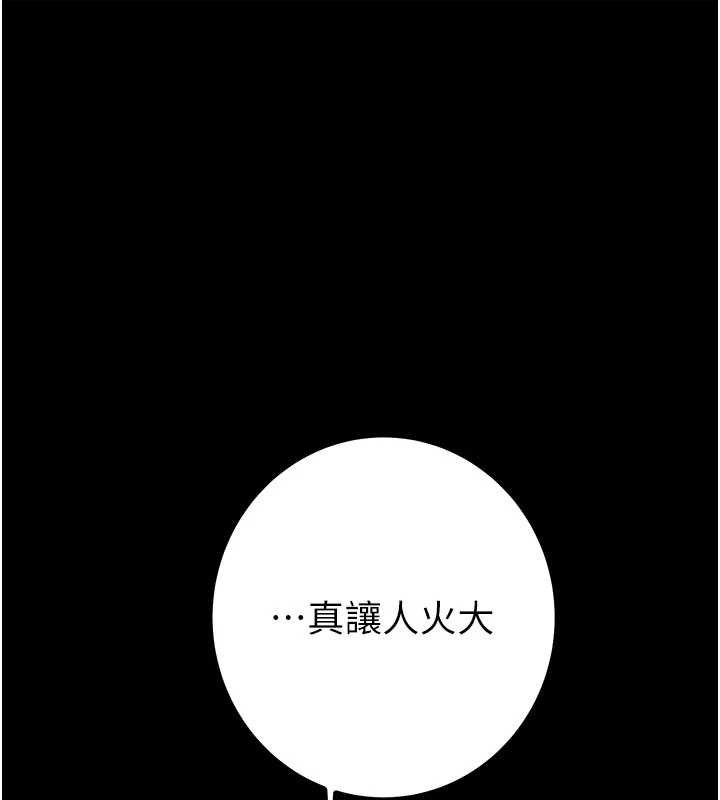掠夺行动 - 第84話-自己騎上來搖! - page 199